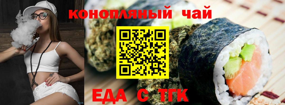 Cannafood конопля  Вход с VPN  Кунгур 