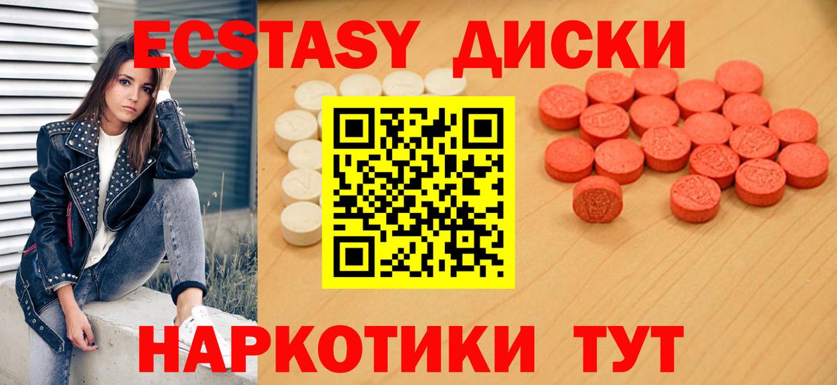 ЭКСТАЗИ 300 mg Кунгур
