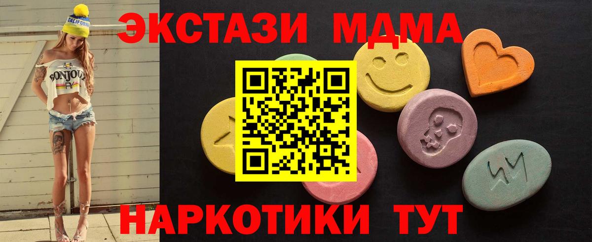 ЭКСТАЗИ Дубай  Вход с VPN  OMG ССЫЛКА  Кунгур  Ecstasy таблы  ЭКСТАЗИ 