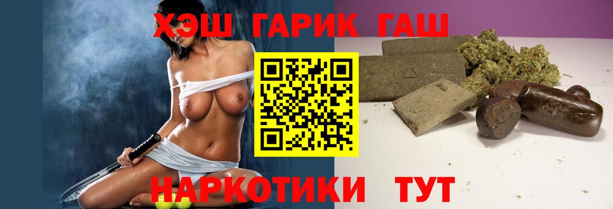 ГАШ  Вход с VPN  Гашиш убойный  Кунгур  ГАШИШ 40% ТГК 