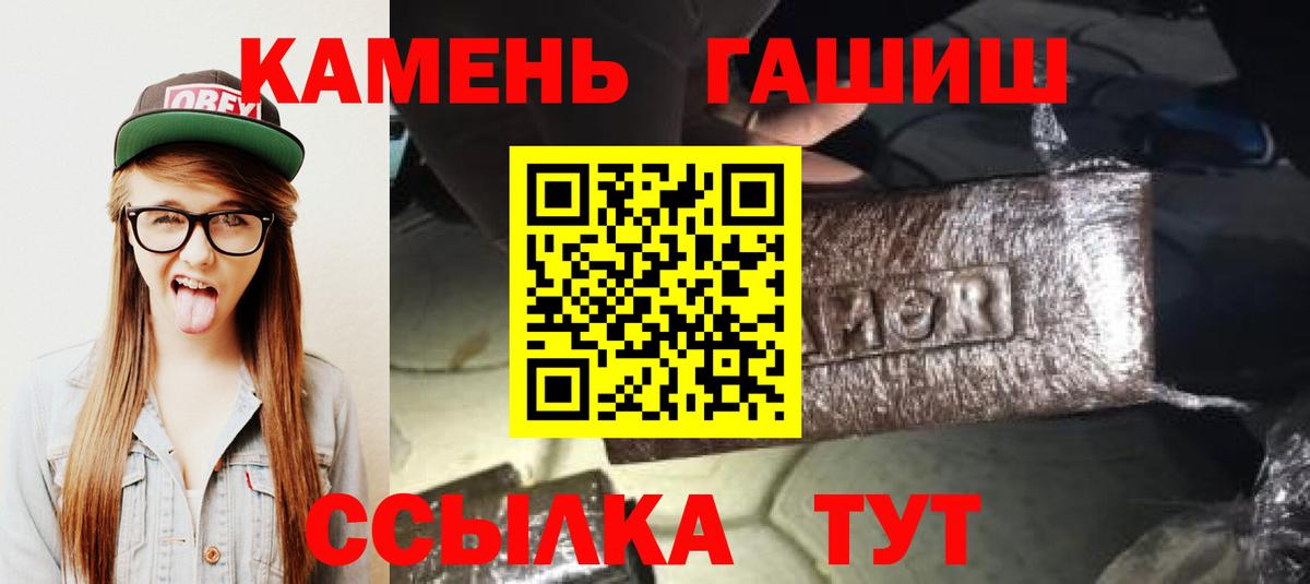 Гашиш хэш Кунгур