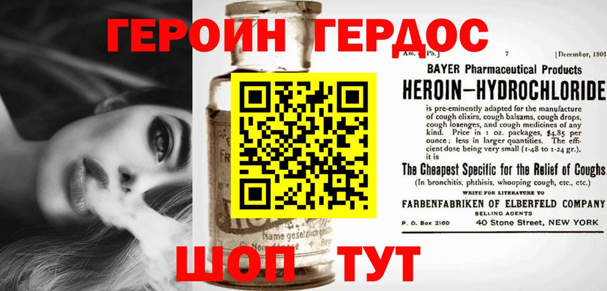 Кунгур  Героин герыч  Вход с VPN 