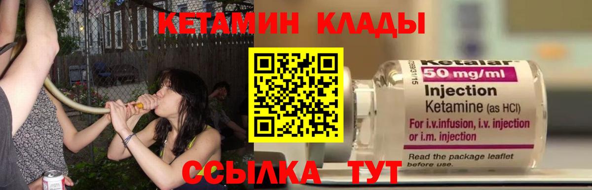 Кетамин ketamine Кунгур