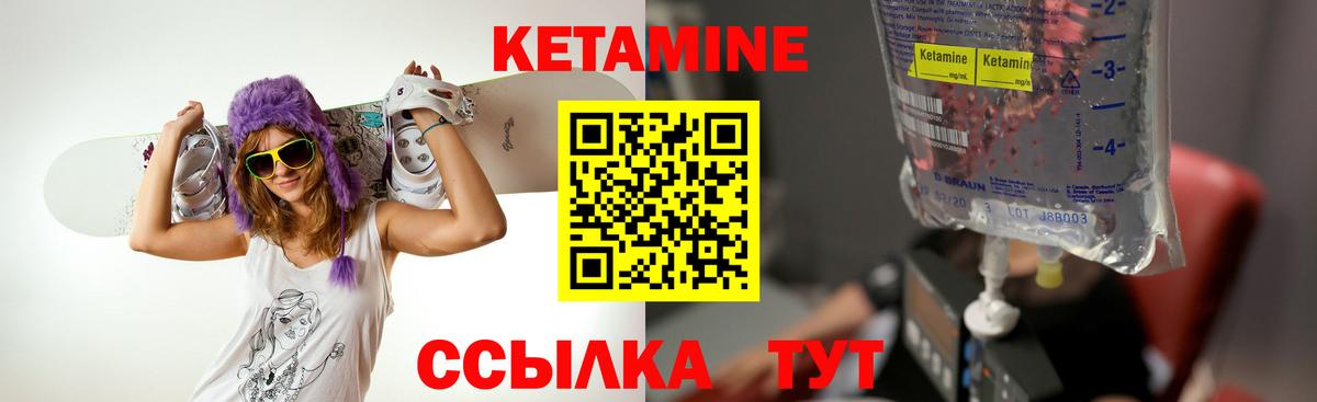 Кетамин ketamine  Вход с VPN  Кунгур 