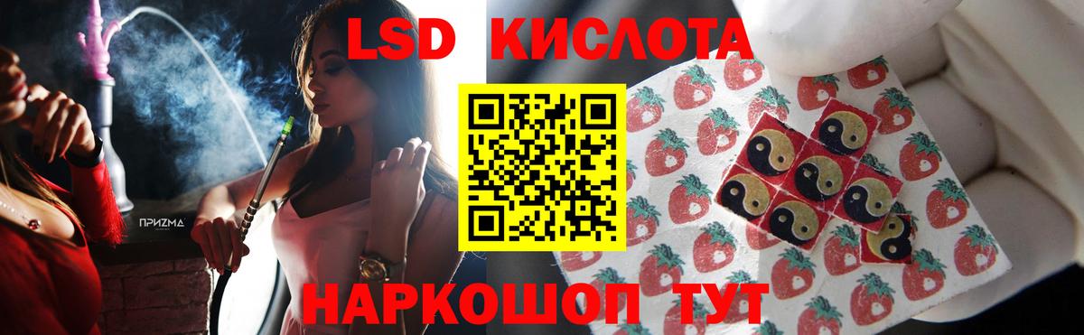 LSD-25 экстази ecstasy  ЛСД экстази ecstasy  Вход с VPN  Кунгур 