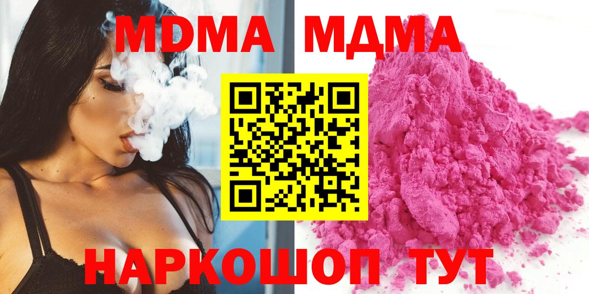 MDMA Molly  МДМА Molly  Вход с VPN  Кунгур 