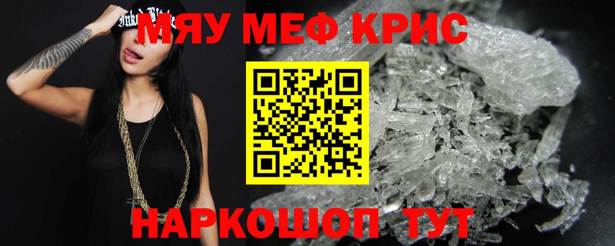 МЕФ  Амфетамин кристаллы  КОКАИН  Вход с VPN  Меф МЯУ МЯУ кристаллы  Конопля  Кунгур  Кокаин 
