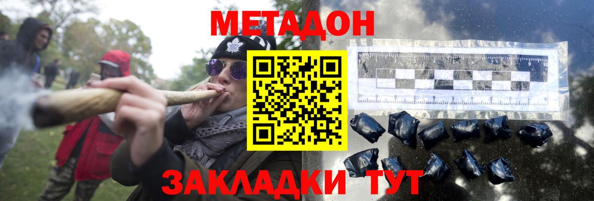 Метадон methadone  Вход с VPN  Метадон белоснежный  Кунгур 