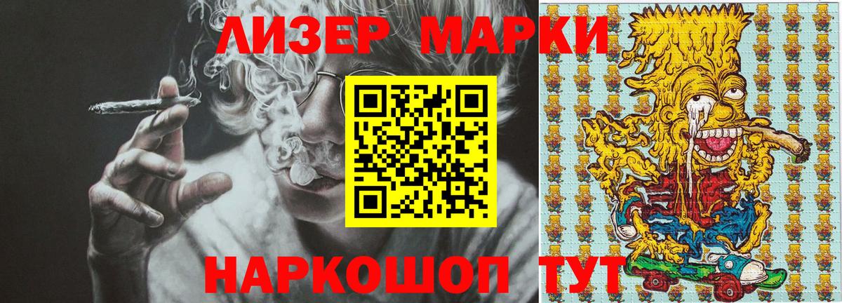 Кунгур  Марки NBOMe 1,5мг  Вход с VPN 